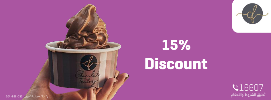 Chocolate Factory Offer